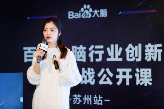 百度大腦 百度大腦