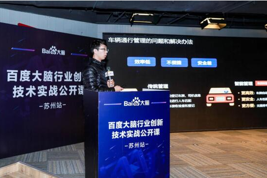 百度大腦 百度大腦