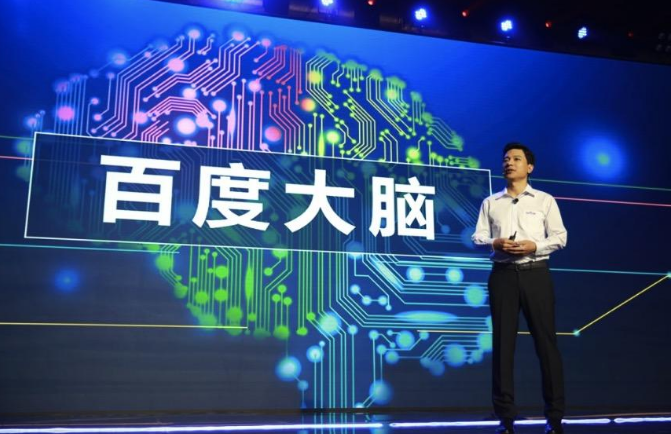 百度大腦 百度大腦